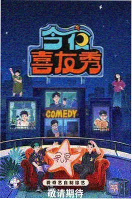 明星大侦探